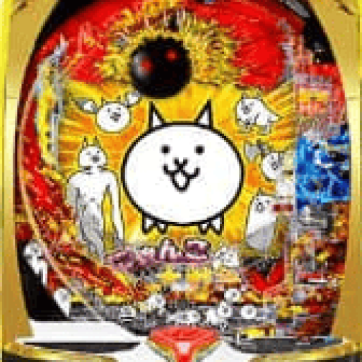にゃんこ大戦争 パチンコ